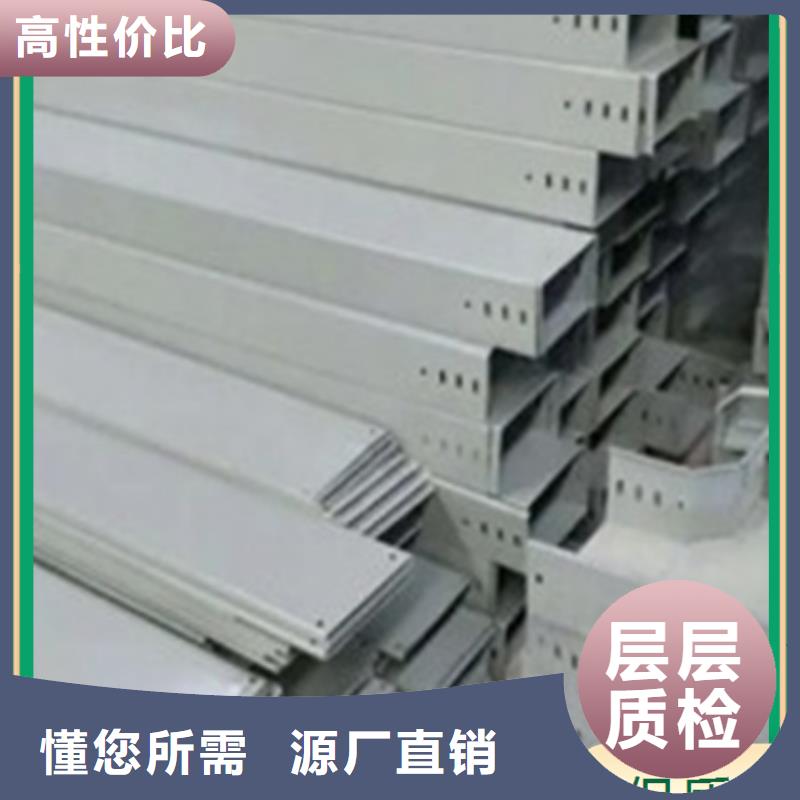2.5米电缆桥架以诚为本