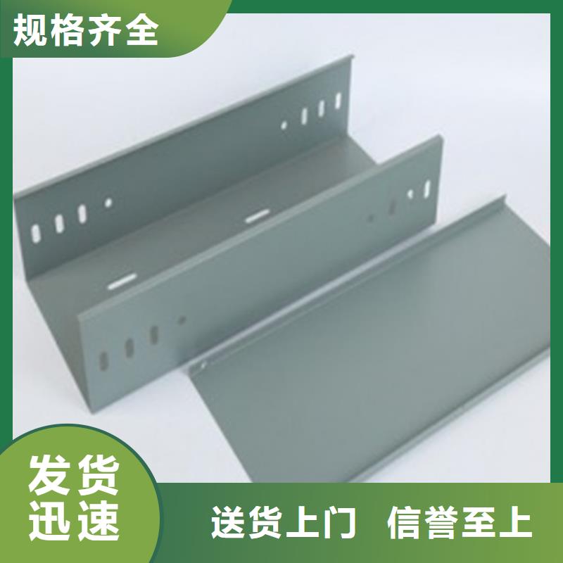 电缆桥架-电缆桥架按需定制