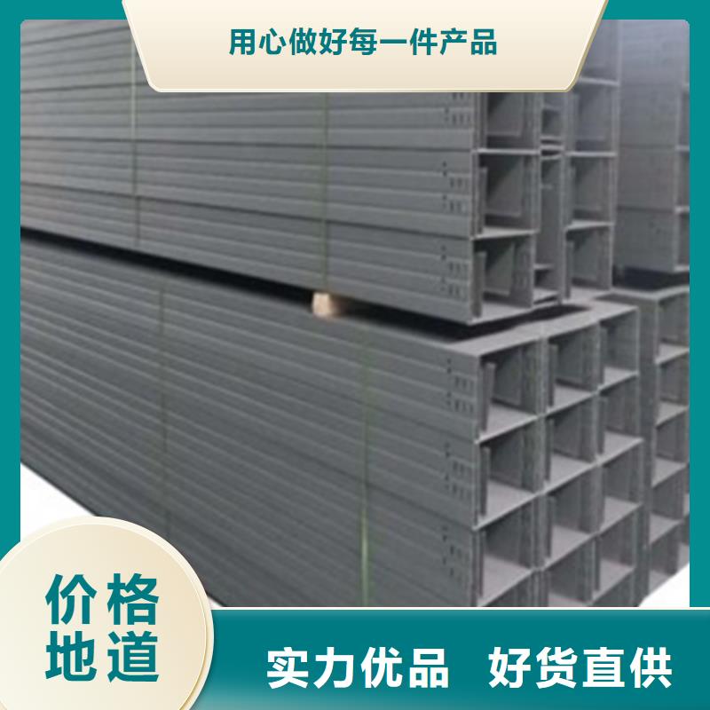玻璃钢槽式阻燃电缆桥架大企业