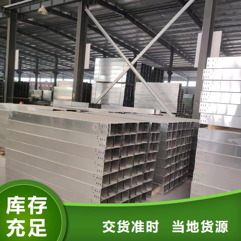 电缆桥架视频-电缆桥架-辽宁省丹东市(周边)公司-凤城|元宝|阜新|大连|鞍山|铁岭