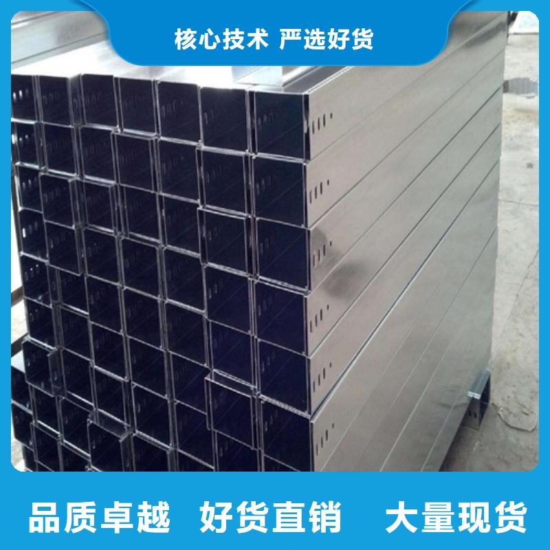 梯式桥架价格合理