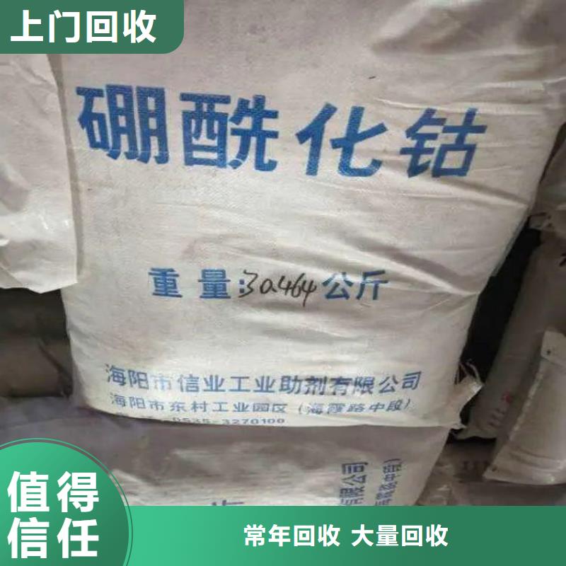 化工回收皮革染料回收服务好
