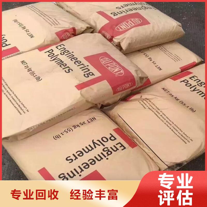 化工回收二手油漆批量回收