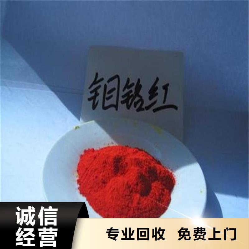 化工回收回收金属漆回收范围广
