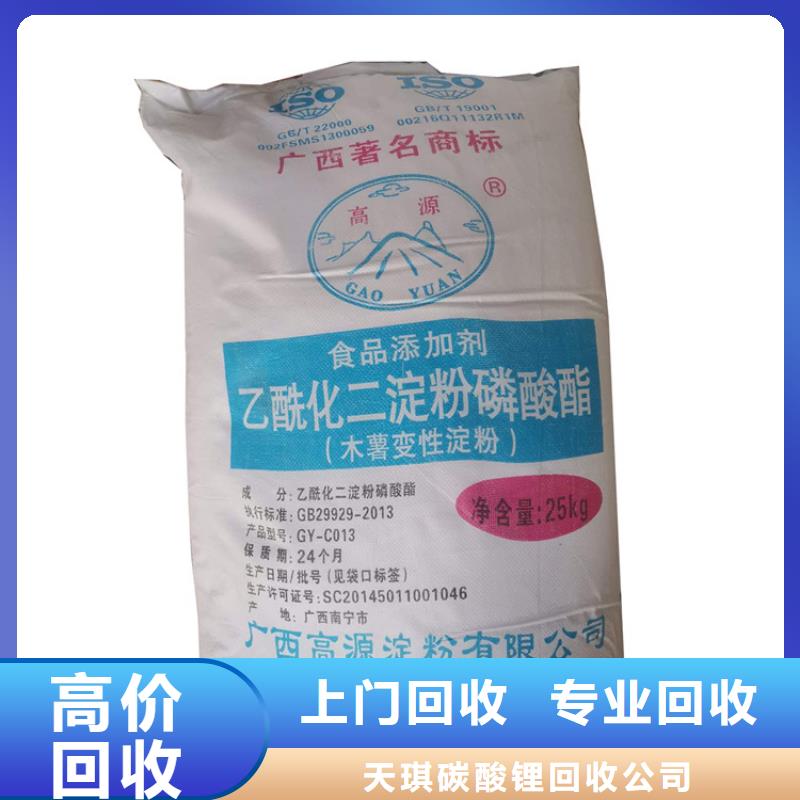 化工回收 回收废旧染料免费上门服务
