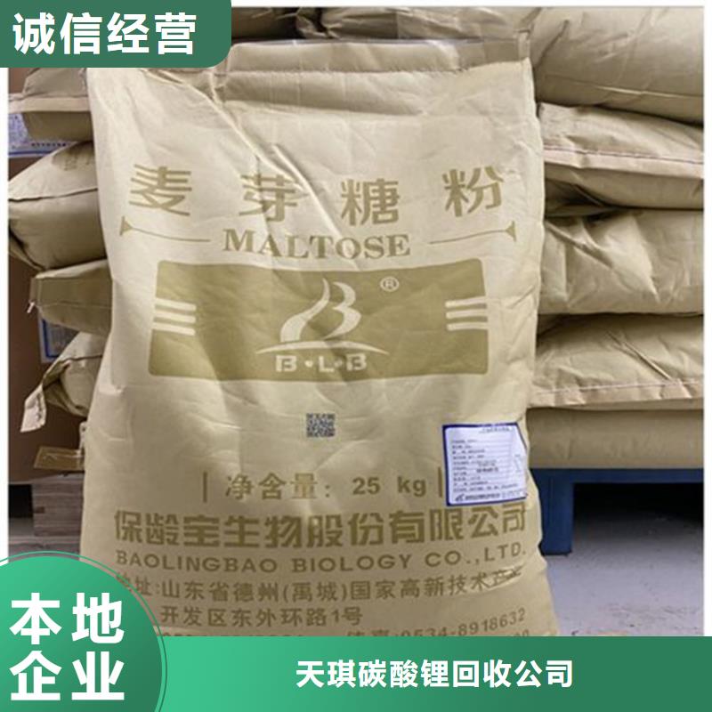 【化工回收】碳酸锂回收厂家回收