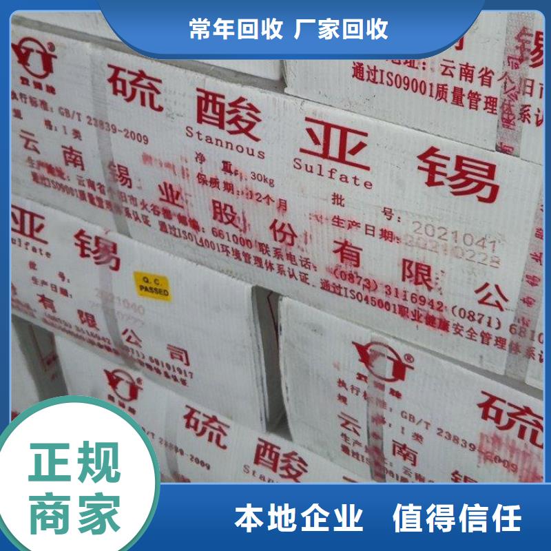 【化工回收上门回收油漆诚信高价】