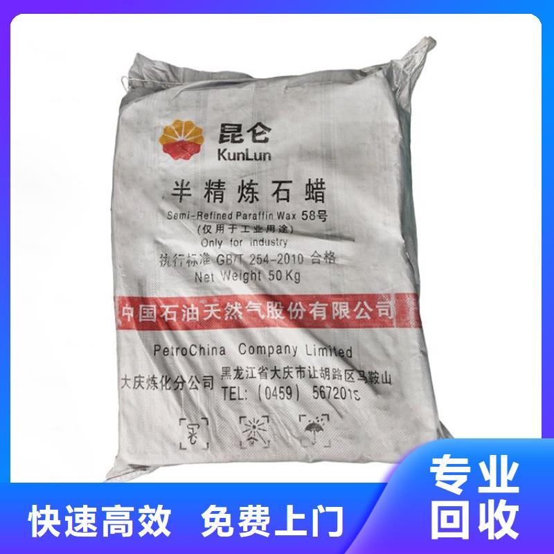 化工回收-回收中性染料放心选择