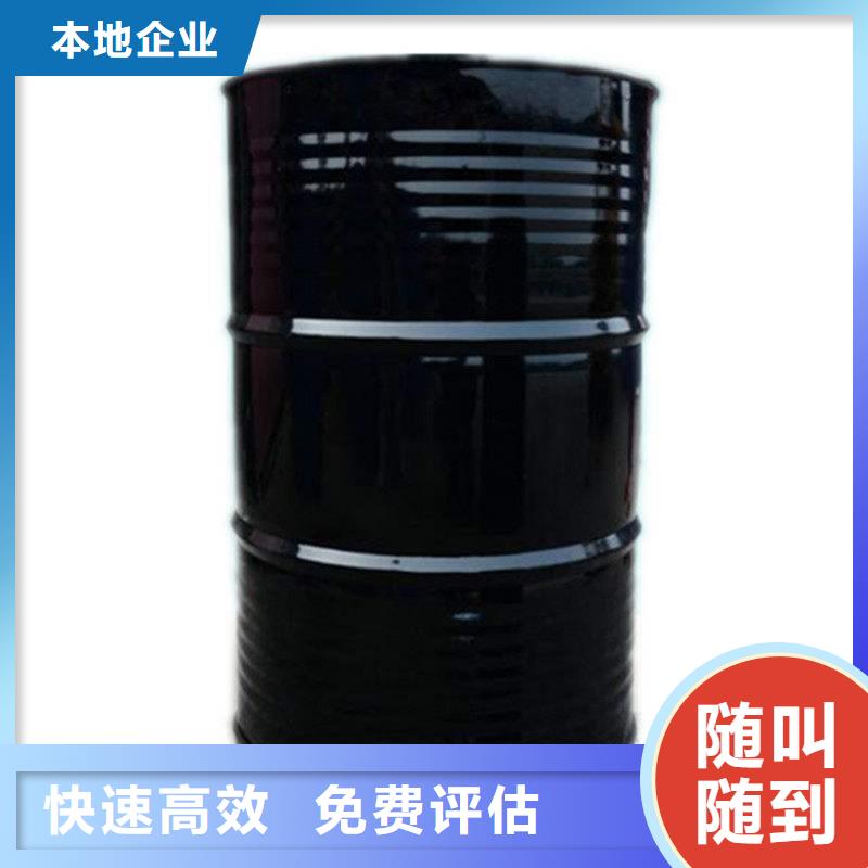 化工回收现金支付