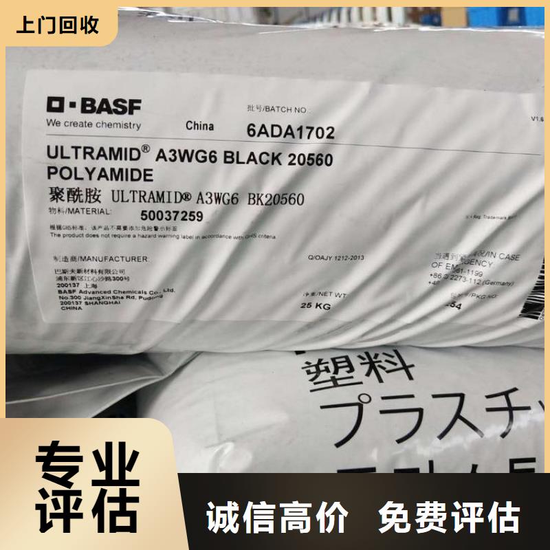 化工回收 回收树脂一站式回收