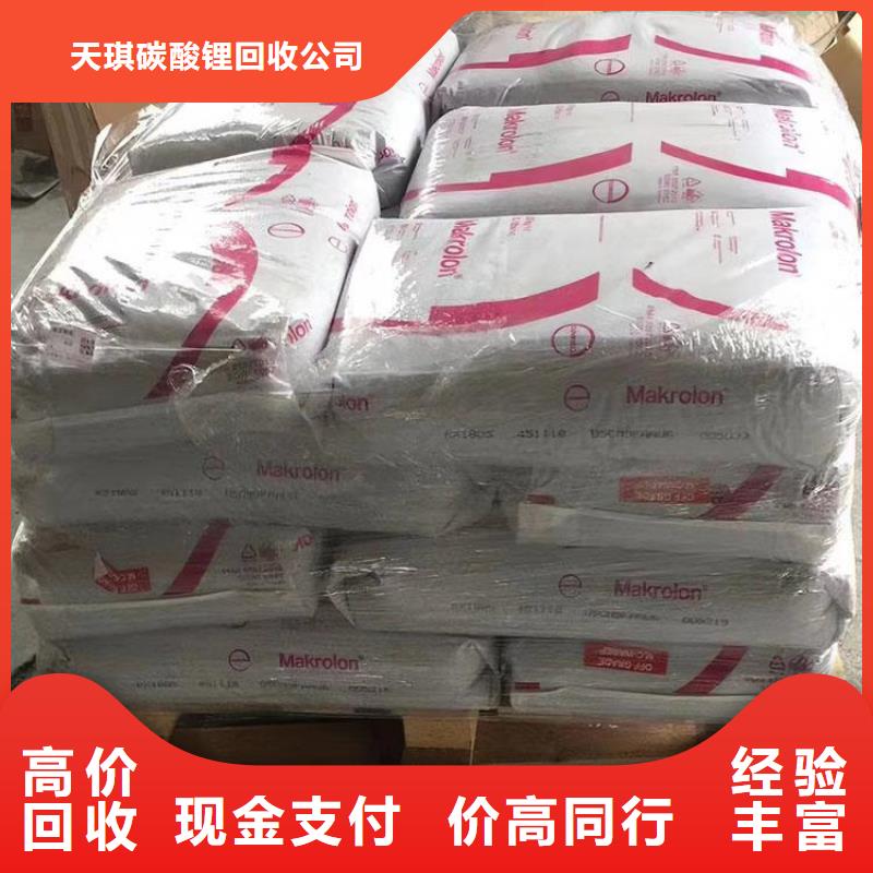 【化工回收】-回收橡胶助剂现款现结