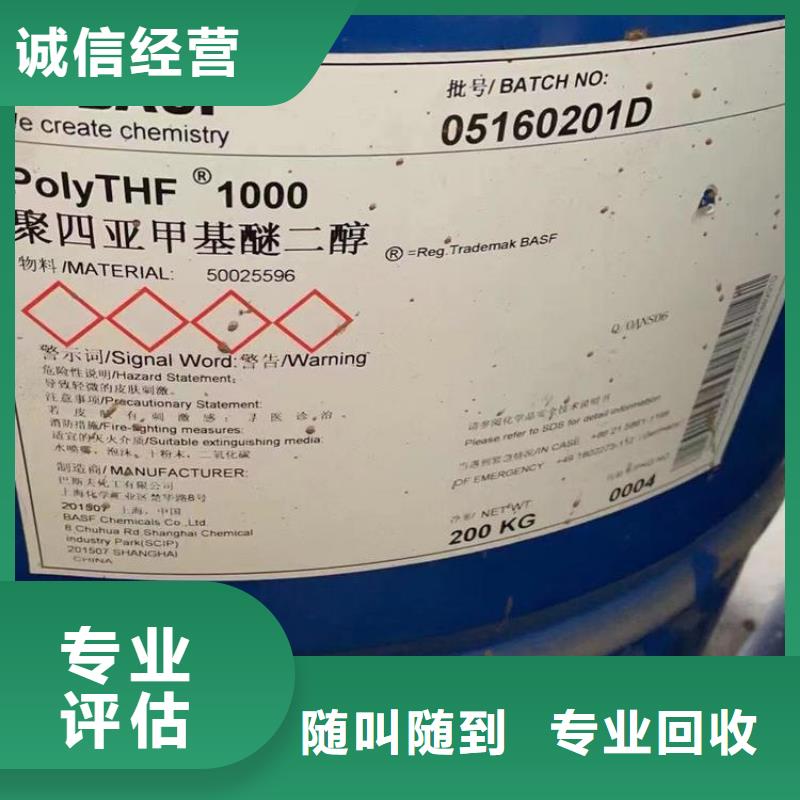 化工回收回收皮毛助剂值得信任