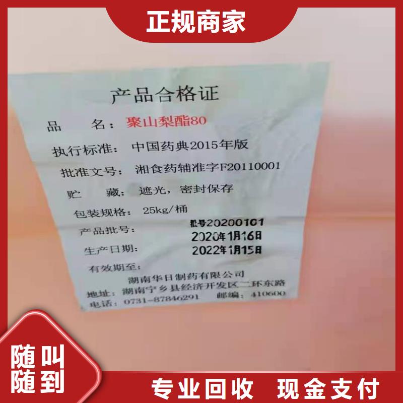 化工回收 回收媒介染料价高同行