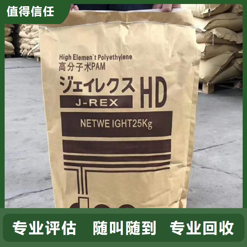化工回收,回收纺织印染助剂长期高价回收