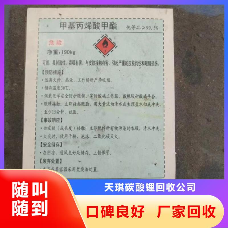 【化工回收】,回收UV油漆价格公道