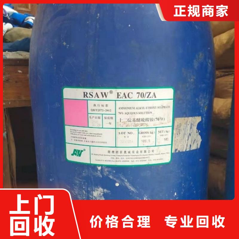化工回收-回收色基装车结算