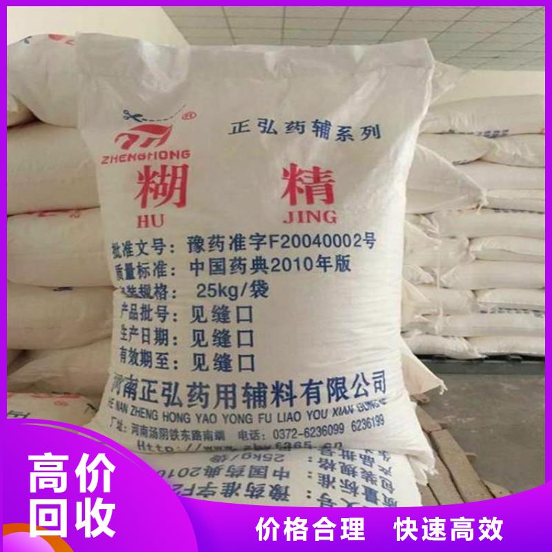 化工回收回收船舶油漆现款现结