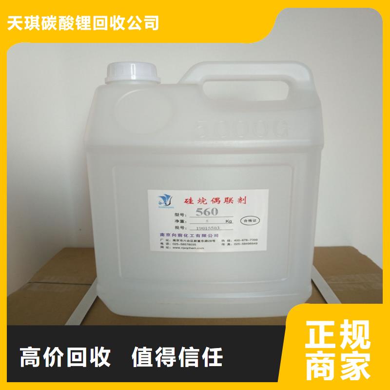 化工回收回收碱性染料价高同行