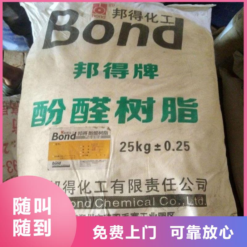化工回收回收阳离子染料本地企业