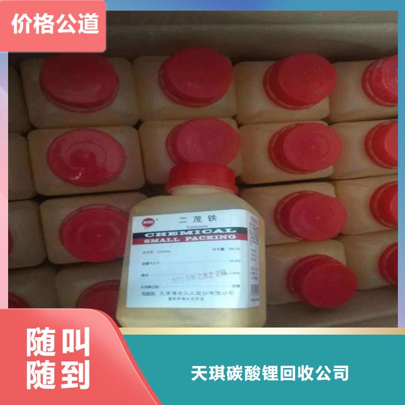 化工回收 【回收弱酸染料】放心选择