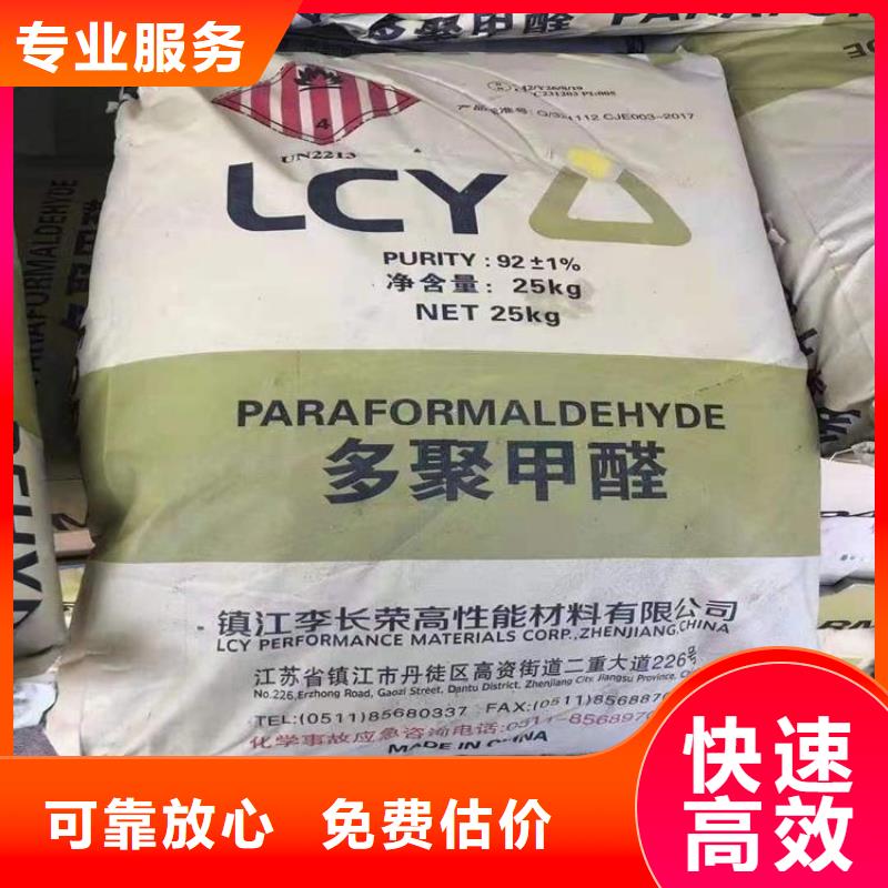 化工回收【回收分散染料】价格公道