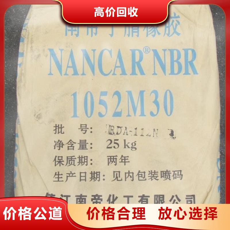 化工回收_锆珠回收回收范围广