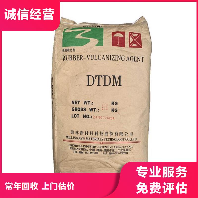化工回收_回收活性染料诚信合作