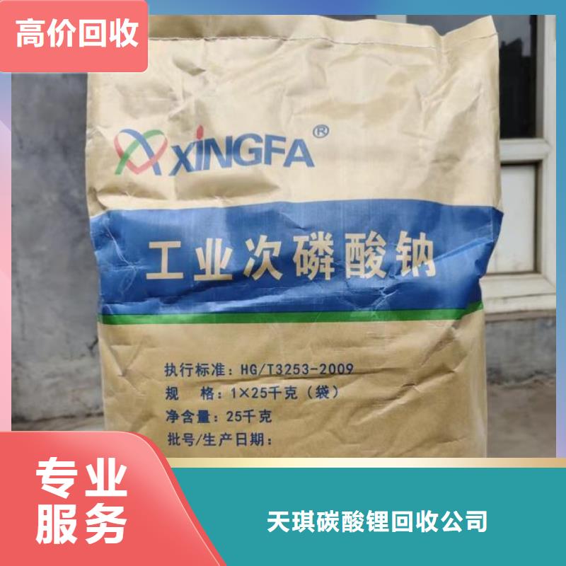 【化工回收皮毛助剂回收专业团队】