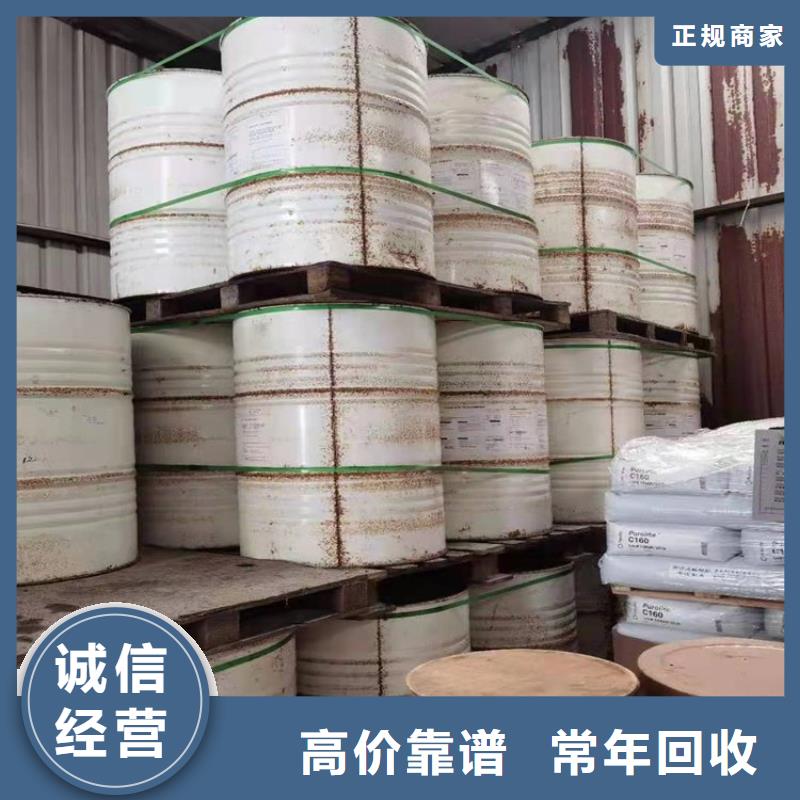 化工回收_【回收香精】口碑良好