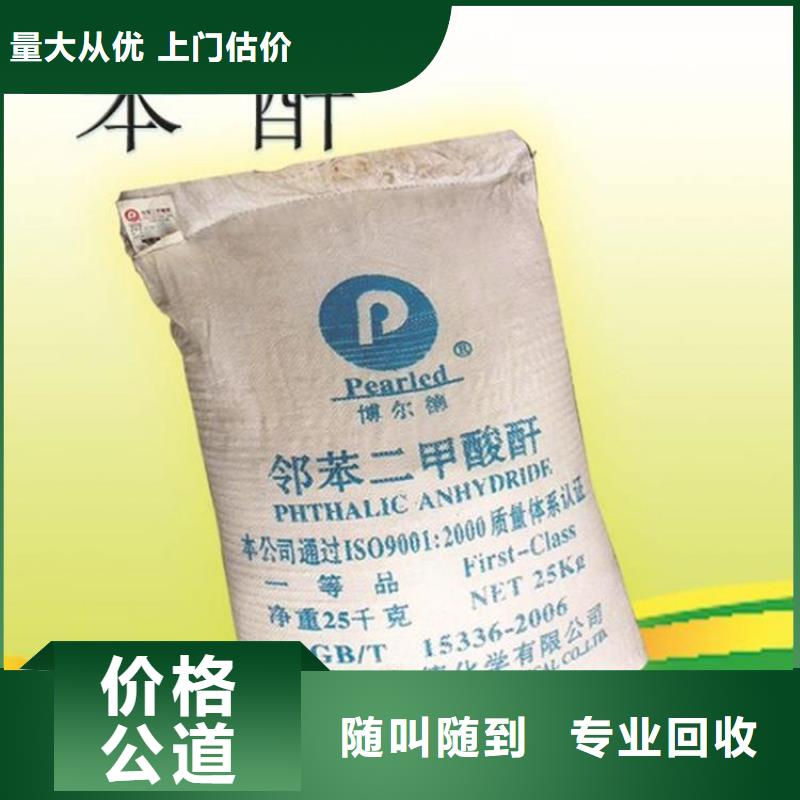 【化工回收,回收皮革染料实力雄厚】