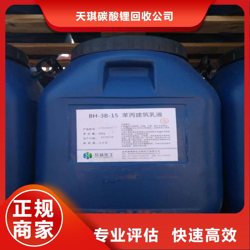 化工回收回收酸性染料价高同行
