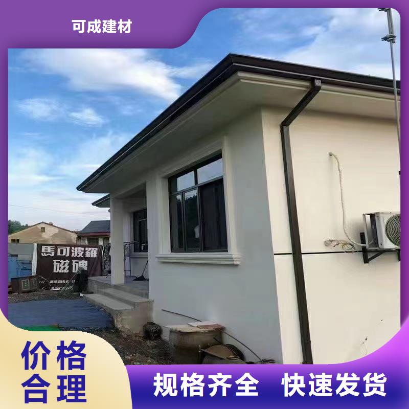 雨水管7英寸彩铝天沟品质保障价格合理