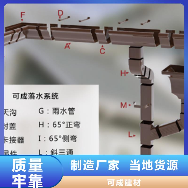 雨水管【铝合金天沟落水系统】老品牌厂家