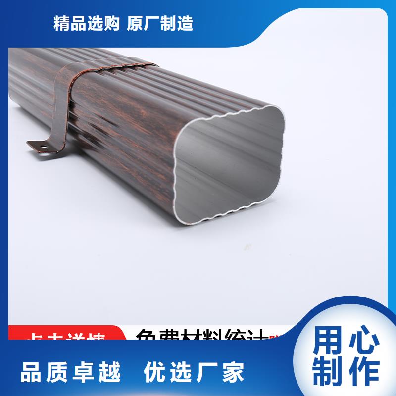 雨水管_彩铝型7英寸天沟做工精细