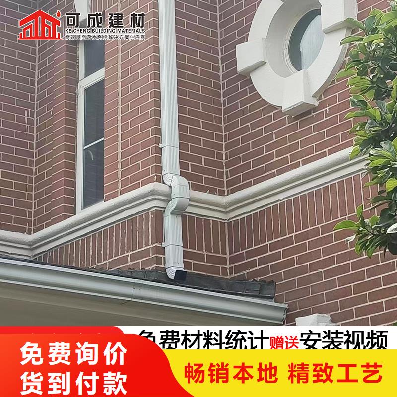 雨水管 彩铝型7英寸天沟来电咨询
