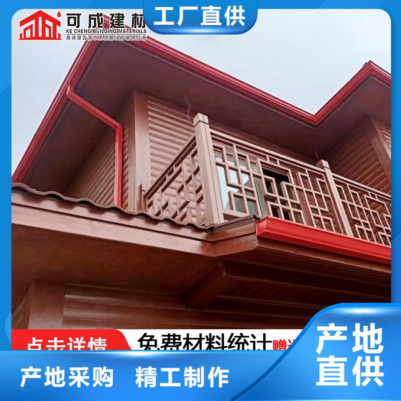 【雨水管【金属古建房檐】拒绝伪劣产品】