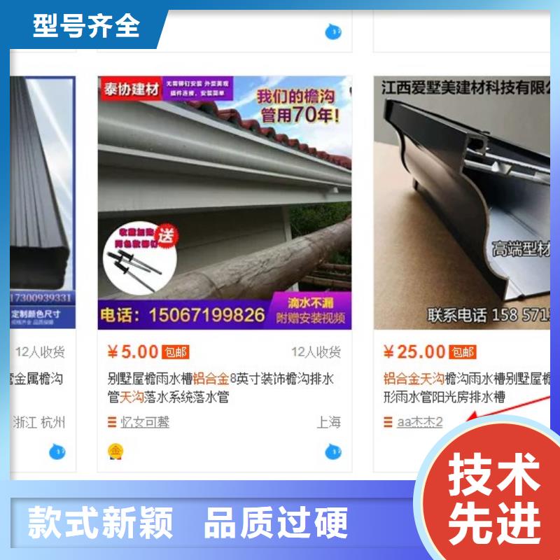 外墙铝雨水管 铝合金檐沟 成品天沟厂家