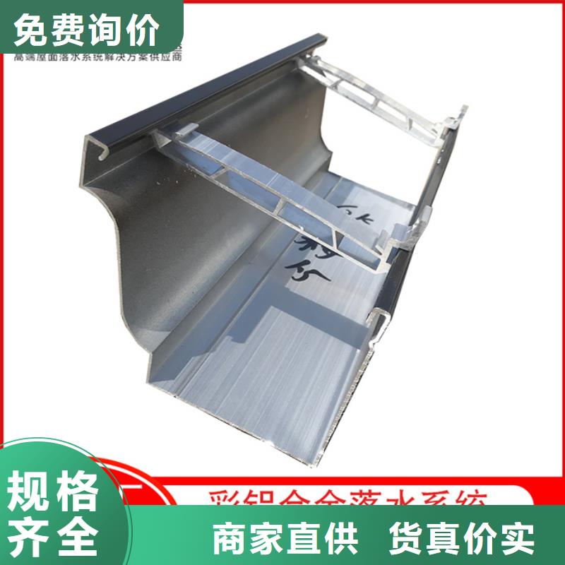 【铝合金雨水管】铝合金天沟品质无所畏惧