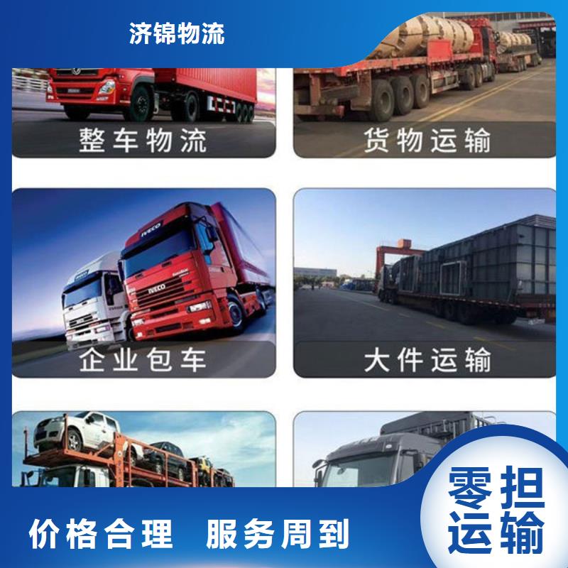承德物流上海到承德零担物流运输公司时效有保障