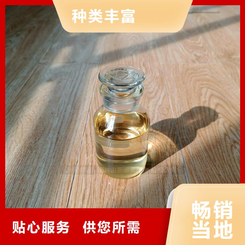 植物油燃料-【生物甲酯燃料】现货销售