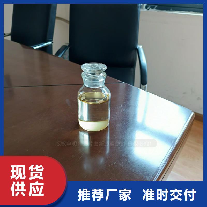 植物油燃料-【生物甲酯燃料】现货销售