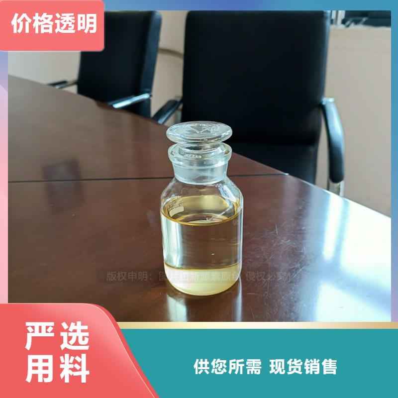 植物油燃料-【生物甲酯燃料】现货销售