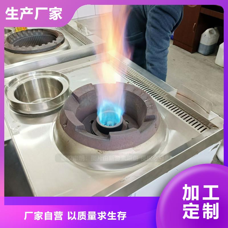 无醇燃料【无醇燃料厂家】质量无忧