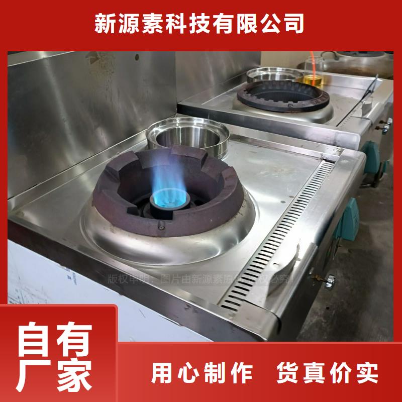 无醇燃料新型无醇燃料炉具产地工厂