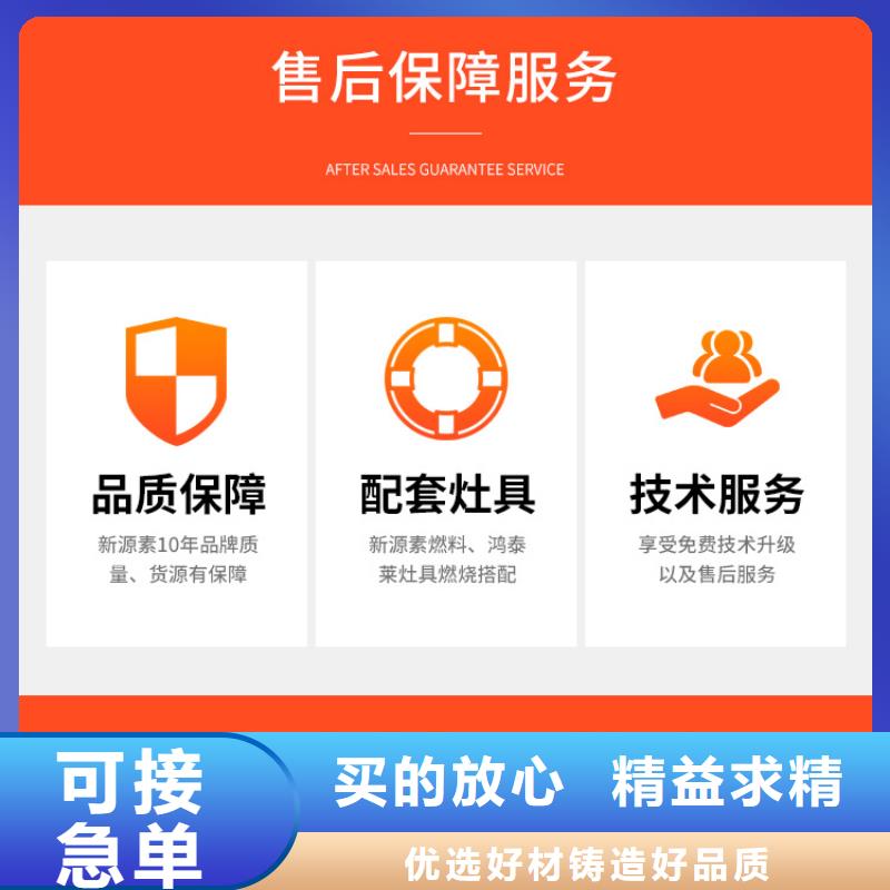 【新能源燃料新型无醇燃料炉具用心服务】