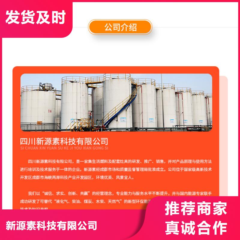 新能源燃料灶具源厂直接供货