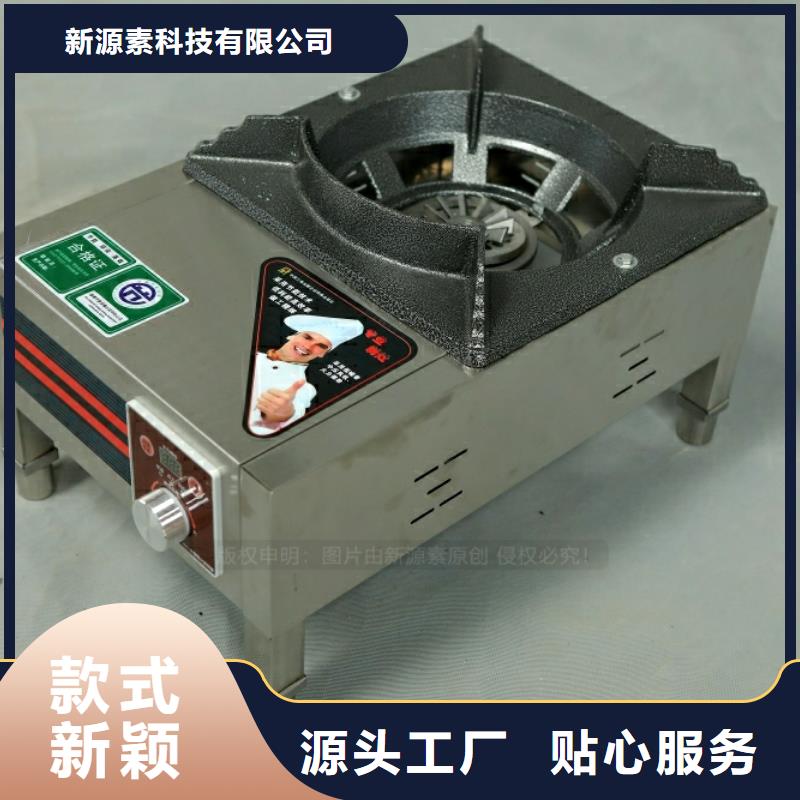 【植物油灶具】视频-【植物油灶具】|福建省福州市|台江|罗源|厦门|三明|龙岩|南平|莆田|宁德