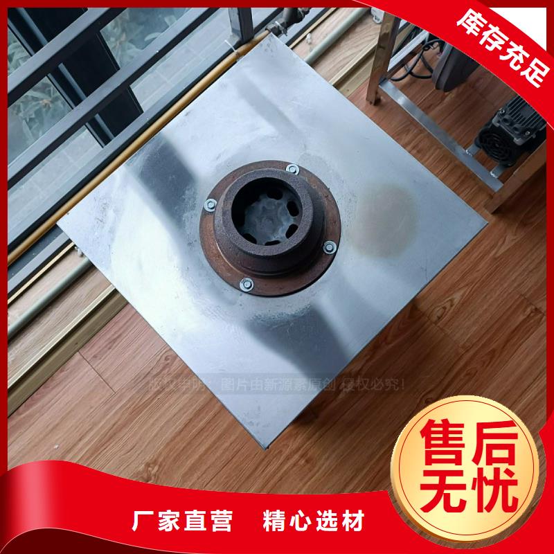 植物油灶具醇基燃料诚信经营质量保证