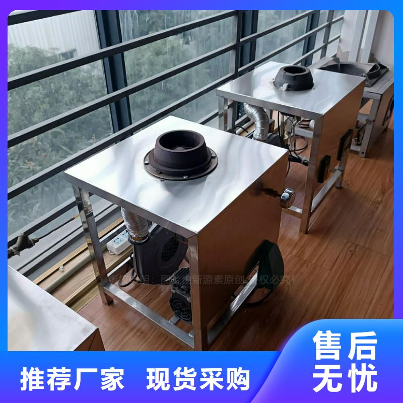 【植物油灶具-新能源燃料现货批发】