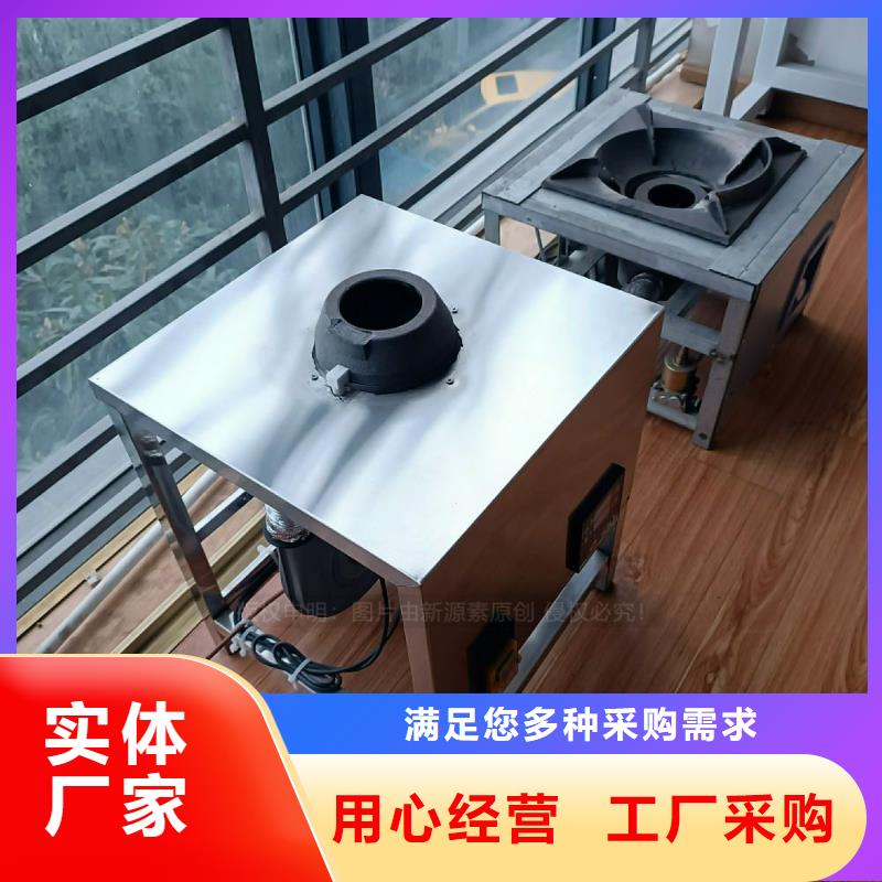 【植物油灶具】视频-【植物油灶具】_福建省三明市市场覆盖永安|宁化|漳州|福州|南平|厦门|泉州等